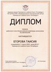 2023-2024 Егорова Таисия 11и (РО-литература-Дмитрик А.А.)